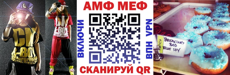 Купить где  Райчихинск  АМФЕТАМИН Розовый 