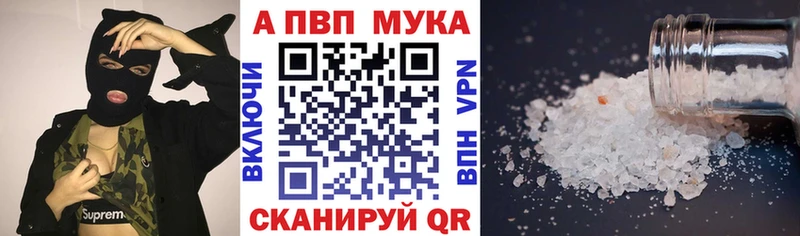 Alpha PVP кристаллы  Купить где  Райчихинск 