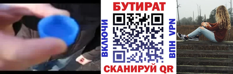 БУТИРАТ GHB  Купить  Райчихинск 