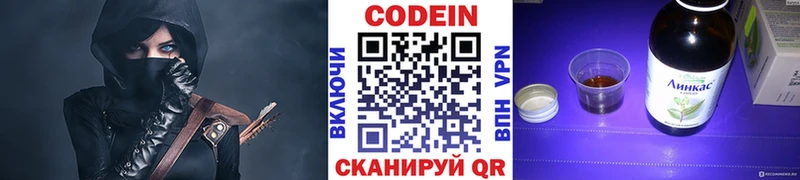 Codein Purple Drank Райчихинск