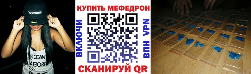 МЕФ VHQ  Купить  Райчихинск 