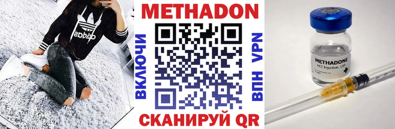 Купить Райчихинск Метадон methadone